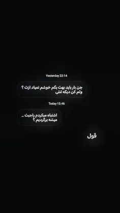 جوری کع اون لحظه غرورمون خورد میشه...