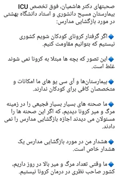 🌄 خدایا تو شاهدی که اینا دارن با نسل ایرانی چه می کنند...