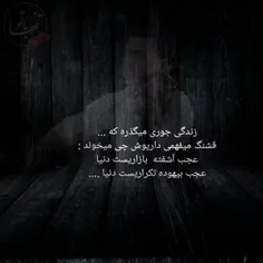 - حس اون بچه ای رو دارم کہ رفتہ تو کمد قایم شده پیداش کنن