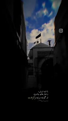 کربلای همه دستته خانم سه ساله... 