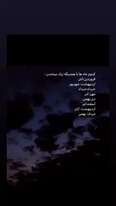 من ابانم کی باهام میخنده اعتراف کن🌚