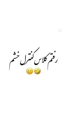 ❤️لایک و کامنت یادتون نره❤️ 