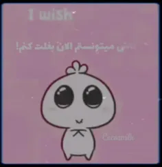 مجازی بغل میتونمتون😔💔☝