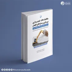 📙 معرفی کتاب‌