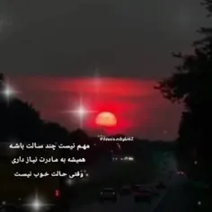 مادر جونم چرا نمیای پیشم😔🖤 واقعاً خیلی دلم برات تنگ شده د