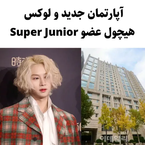 Super Junior