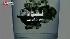 نفوذ