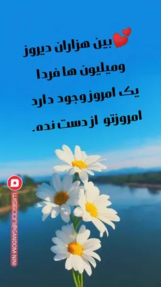 💕بین هزاران دیروز