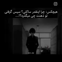 فک نکنین سیس گرفتم نه🙃🥲💔