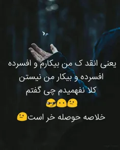 حوصلم سر رفته 😐 جییییغ.