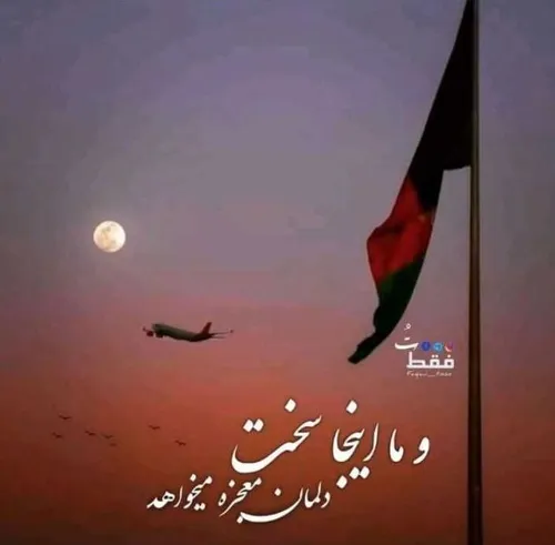 کشورم🇦🇫❤️