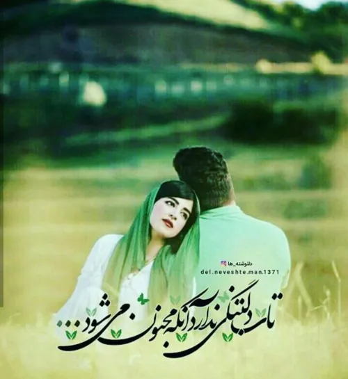 عکس نوشته darya_ab 22750012 - عکس ویسگون