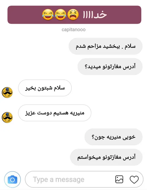 منیریه جون و زهر مار😂