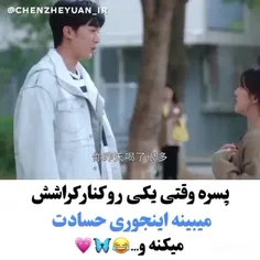 حسودیتم جذابههه💗