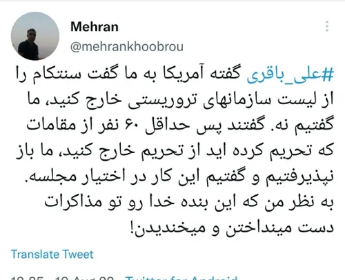 ‏حقارت در نگاه شماست، نه در آنچه بدان می نگری گرامی! این 