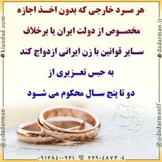 . #ازدواج #طلاق #خانواده #زناشویی #زن #شوهر #همسر #وکیل #