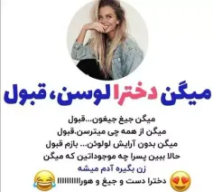 دخترا دست جیغ هوراااااا😂😂😝