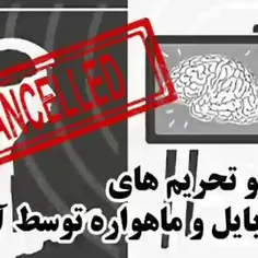 🔻آیا می دانستید که آمریکا، تحریم های واردات تلفن همراه و 