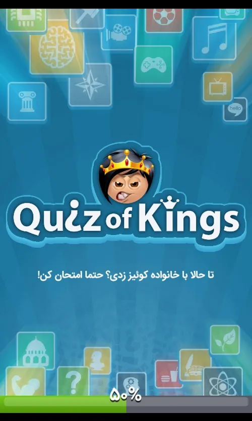 سلام دوستان دربازی Quiz Of Kings