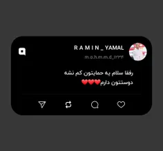 رفقا سلام یه حمایتون کم نشه 
