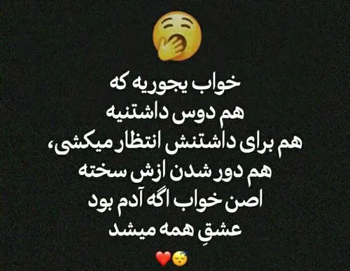 طنز😂 خواب😝