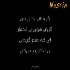 نسرین نانکلی 230
