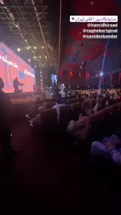 کنسرت تهران 