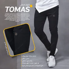 شلوار اسلش مردانه مدل TOMAS