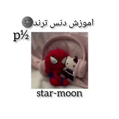 آموزش دنس ترند:) 