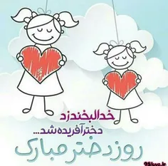 روزمووووون مبااااارک ❤ ♡