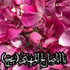 #سلام_امام_زمانم 💞 