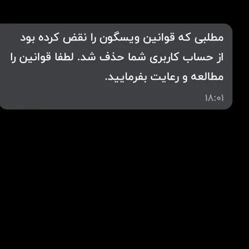 مگه من چیکار کردم