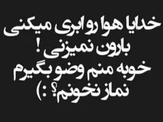 لج میکشه ماهم لج کنیم😂 😂 😂 😐 😐 😐