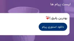 توعم همینطور :) ❤️‍🩹🫵