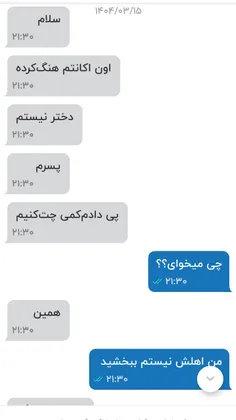 لطفا مزاحم نشید بابا مگه شماها احساس ندارید؟؟؟