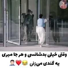 وای انگار من همش بد شانسع