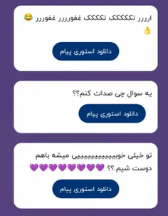 جوابی به ناشناس 🌙
