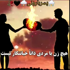 تا اخرنگاه کنید