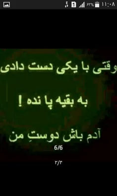 آدم باش