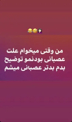 دقیقا🥲😐