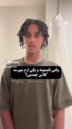 ها؟کی؟من؟😂😂