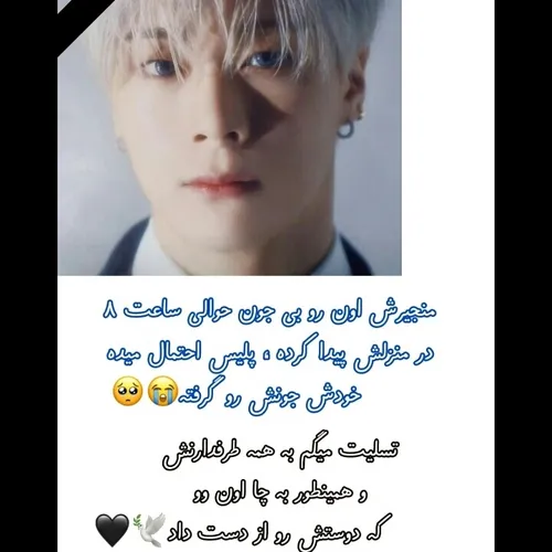 من الان چشام خیسه😭😭😭💔💔