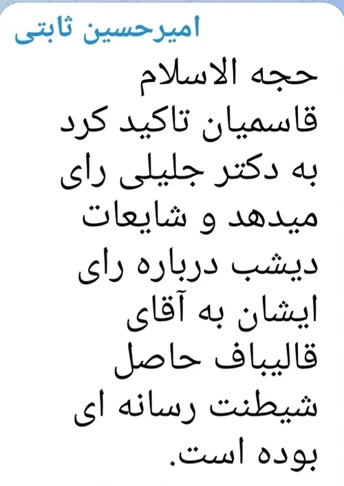 ظاهرا پولی که دیشب در فضای مجازی خرج کردند تا با کمک اکان