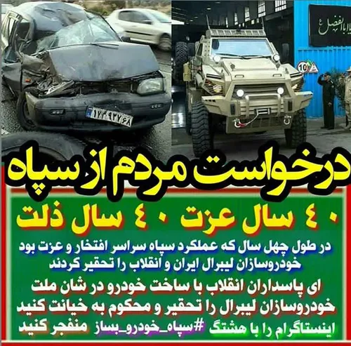 به راه افتادن کمپین سپاه خودرو بساز در فضای مجازی..