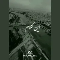 من ز فکر تو 