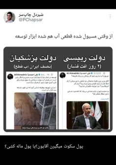 شهید مظلوم رییسی...