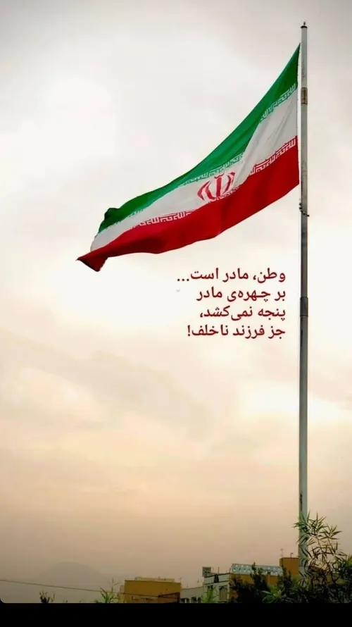 ایران قوی