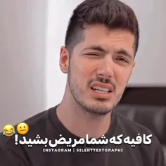 حق تا صبح 😂
لایک کامنت یادت نرع ❤️