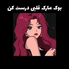 بوک ماک قلبی درست کن🍷🩸