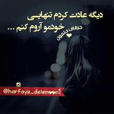 تمام تنم میلرزد…